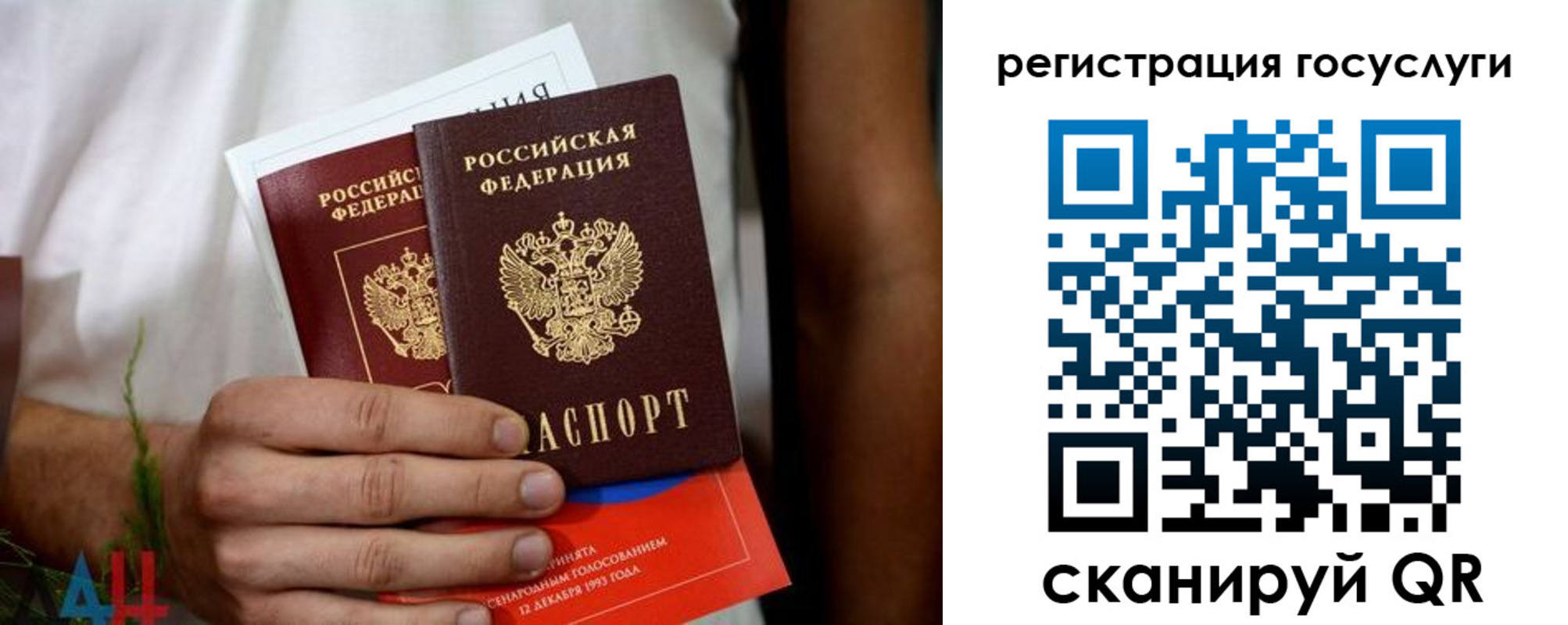 регистрация в Гороховце
