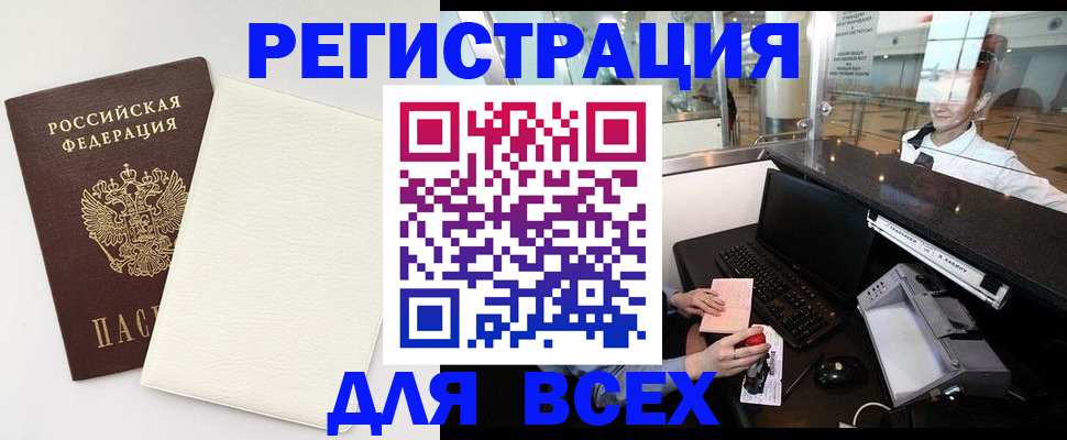 где прописаться в Гороховце